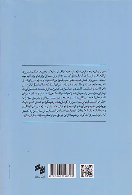 به روایت پرویز کیمیاوی